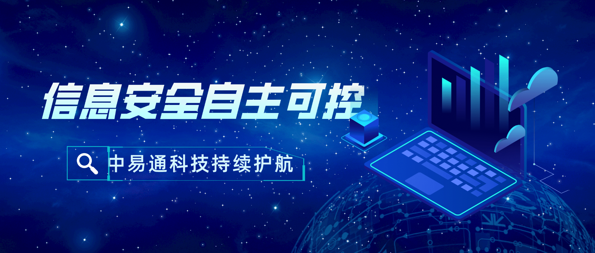 信易源科技